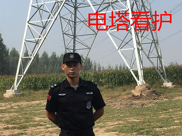 保安服務