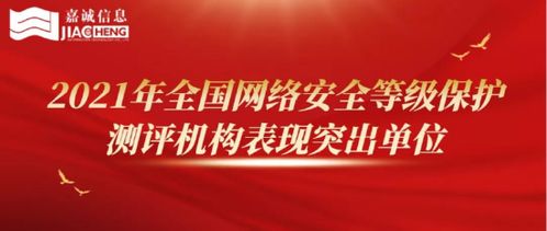 長春嘉誠信息技術股份 向數智化領跑者目標邁進，聚焦網絡與信息安全軟件開發